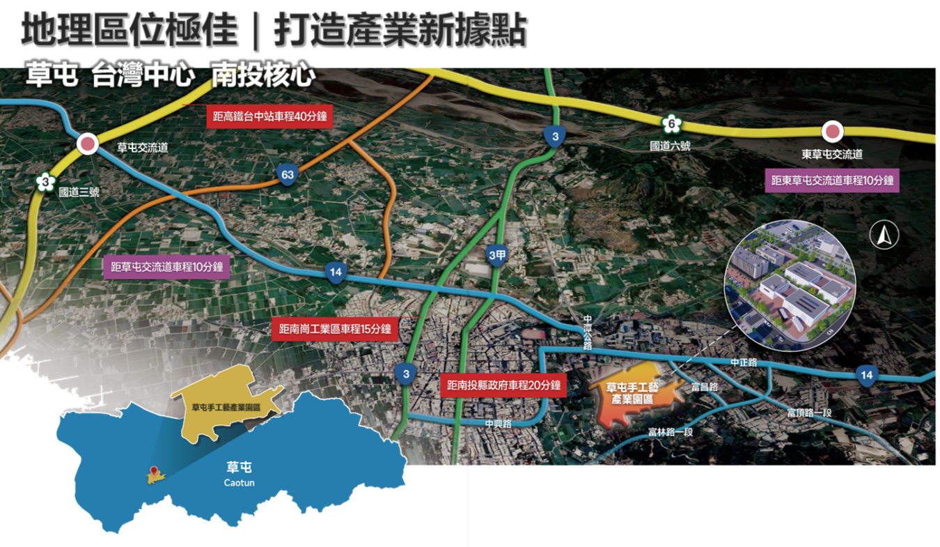 草屯園區地理區位極佳 打造產業新據點