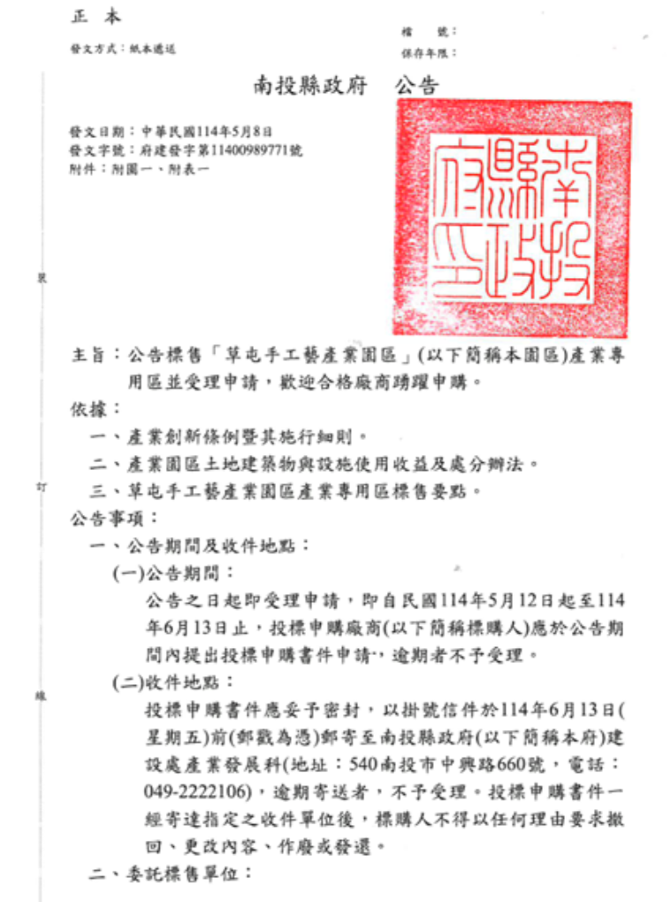 螢幕擷取畫面_25-12-2024_17910_