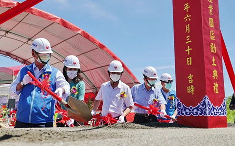 南投 草屯手工藝產業園區_動土典禮